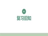 新人教版數(shù)學(xué)四年級(jí)上冊(cè)1億有多大課件