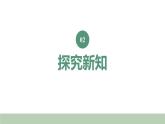 新人教版數(shù)學(xué)四年級(jí)上冊(cè)1億有多大課件