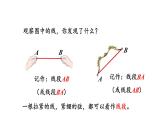新人教版数学四年级上册3.1 线段、直线、射线和角课件