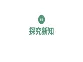 新人教版数学四年级上册3.2角的度量课件