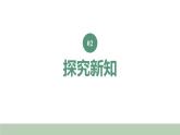 新人教版数学四年级上册3.3角的分类课件