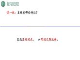 新人教版数学四年级上册5.1 平行与垂直课件