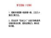 新人教版數(shù)學(xué)四年級(jí)上冊(cè)6.1《口算除法》課件