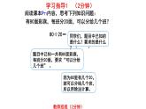 新人教版數(shù)學(xué)四年級(jí)上冊(cè)6.1《口算除法》課件
