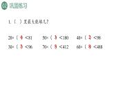 新人教版数学四年级上册6.2.2练习一0三课件