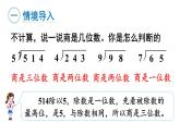 新人教版数学四年级上册6.2.5 笔算除法课件