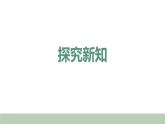 新人教版数学四年级上册6.2.5 笔算除法课件