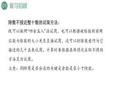 新人教版数学四年级上册6.2.7 练习一0五课件