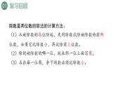 新人教版数学四年级上册6.2.9 练习一0六课件