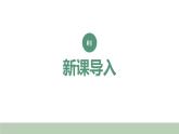新人教版数学四年级上册6.2.10 商的变化规律课件