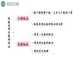 新人教版數(shù)學(xué)四年級上冊6.3整理和復(fù)習(xí)課件