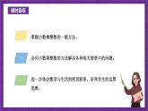 青岛版（六三制）数学五上 1.1《小数乘整数》(课件）