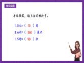 青岛版（六三制）数学五上 1.1《小数乘整数》(课件）