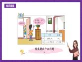 青岛版（六三制）数学五上 1.1《小数乘整数》(课件）