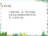 人教版（2024）數(shù)學(xué)一年級上冊 第一章 1.4 第一單元整理與復(fù)習(xí) PPT課件