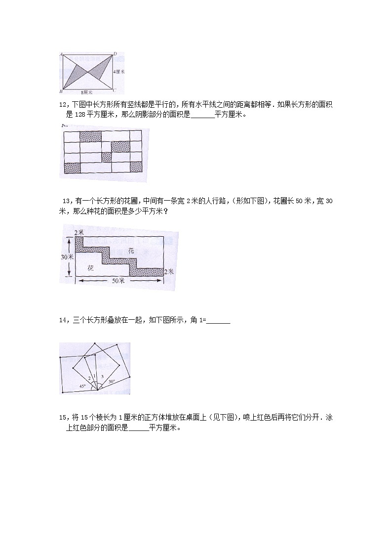 小学数学 三年级思维训练18--角度与面积(原卷+解析版)03