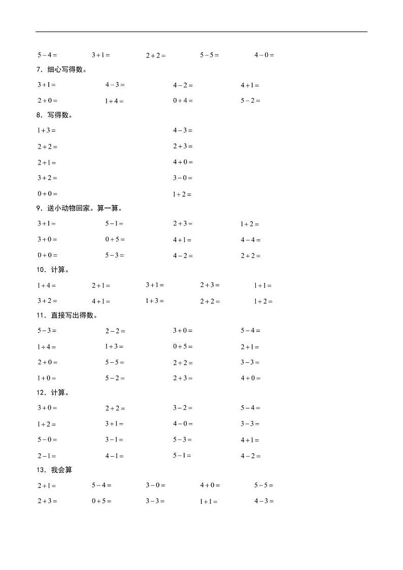 5以内的加法和减法（直接计算）-2024-2025学年一年级上册数学计算训练（人教版2024秋）02