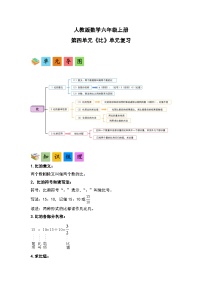 小学数学人教版（2024）六年级上册4 比精品同步测试题