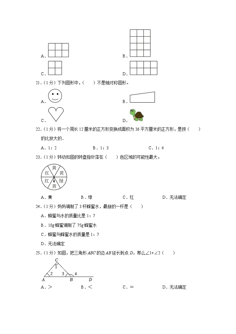 2023年江苏省南京市江宁区小升初数学模拟试卷03