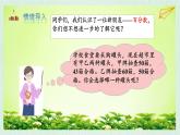 北师大版六年级数学上册第四章第2节合格率 课件