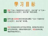 北师大版六年级数学上册第4章第4节这月我当家 课件