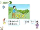 2024年人教版新教材一上数学第二单元2.3.3 连加、连减课件