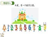 2024年人教版新教材一上数学第二单元2.3.1 10的认识课件