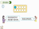2024年人教版新教材一上数学第二单元2.3.2 10的加、减法课件
