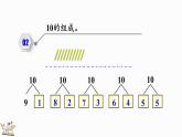 2024年人教版新教材一上数学第二单元2.3.3 练一练课件