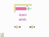 2024年人教版新教材一上数学第二单元2.3.3 练一练课件