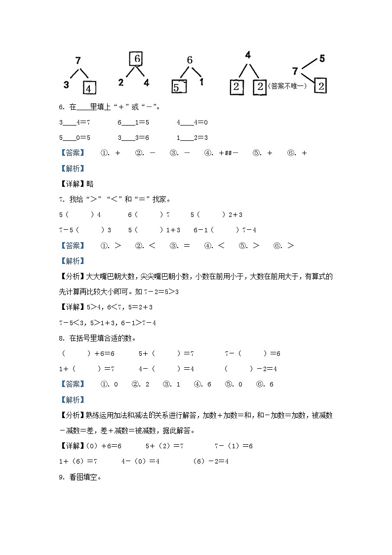 浙江省温州市洞头区小学一年级上册数学期中试题及答案03