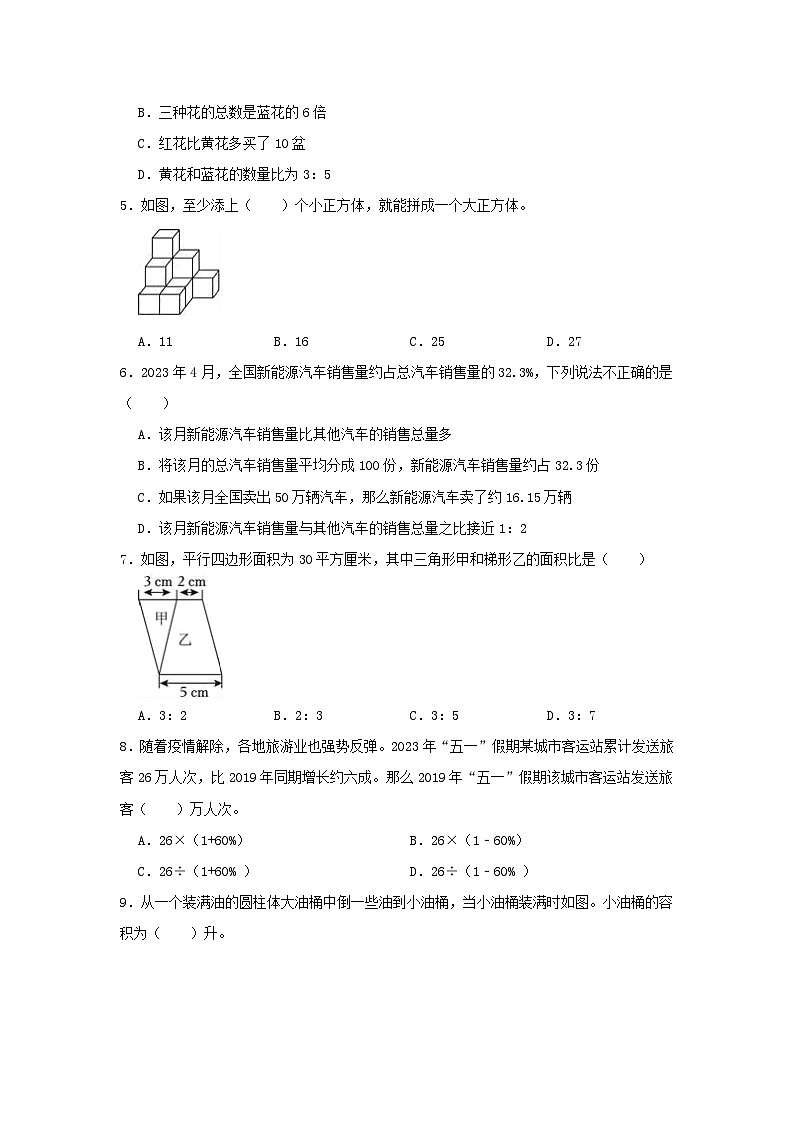 2023-2024学年浙江省温州市洞头区六年级下册期末数学试卷及答案02