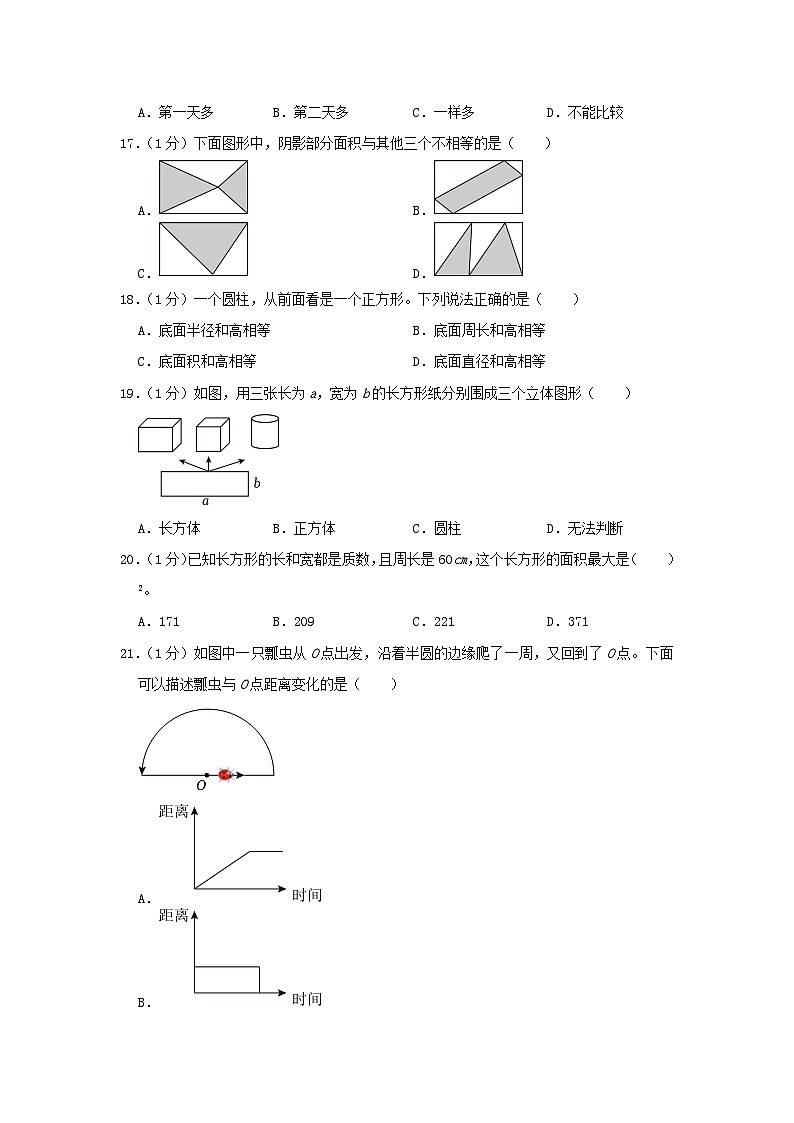 2023-2024学年浙江省台州市椒江区六年级下册期末数学试卷及答案03