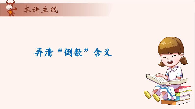 7、方向与位置-2024-2025学年度小学一年级奥数 全套教学课件PPT  陕西人民教育出版社第6页