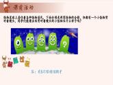 8、找规律填数-2024-2025学年度小学一年级奥数 全套教学课件PPT  陕西人民教育出版社