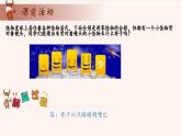 8、找规律填数-2024-2025学年度小学一年级奥数 全套教学课件PPT  陕西人民教育出版社