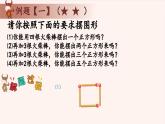 9、火柴棒的游戏-2024-2025学年度小学一年级奥数 全套教学课件PPT  陕西人民教育出版社