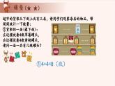 10、排队的学问-2024-2025学年度小学一年级奥数 全套教学课件PPT  陕西人民教育出版社