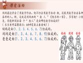 12、巧填算符-2024-2025学年度小学一年级奥数 全套教学课件PPT  陕西人民教育出版社