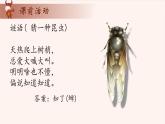 13、图形的剪拼-2024-2025学年度小学一年级奥数 全套教学课件PPT  陕西人民教育出版社