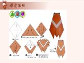 13、图形的剪拼-2024-2025学年度小学一年级奥数 全套教学课件PPT  陕西人民教育出版社