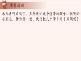 14、巧移物体-2024-2025学年度小学一年级奥数 全套教学课件PPT  陕西人民教育出版社