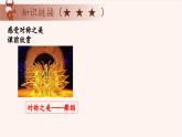 20、有趣的观察法-2024-2025学年度小学一年级奥数 全套教学课件PPT  陕西人民教育出版社