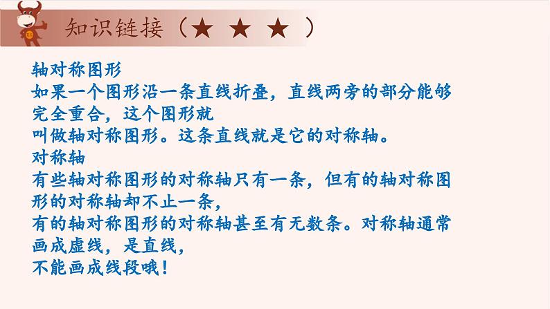 20、有趣的观察法-2024-2025学年度小学一年级奥数 全套教学课件PPT  陕西人民教育出版社08