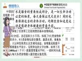 北师大版六年级数学上册第5章第1节扇形统计图 课件