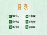 北师大版六年级数学上册数学好玩第1节 反弹高度 课件