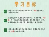 北师大版六年级数学上册数学好玩第1节 反弹高度 课件