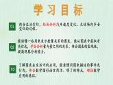 北师大版六年级数学上册数学好玩第2节 看图找关系 课件