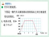 北师大版六年级数学上册数学好玩第2节 看图找关系 课件