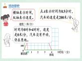北师大版六年级数学上册数学好玩第2节 看图找关系 课件